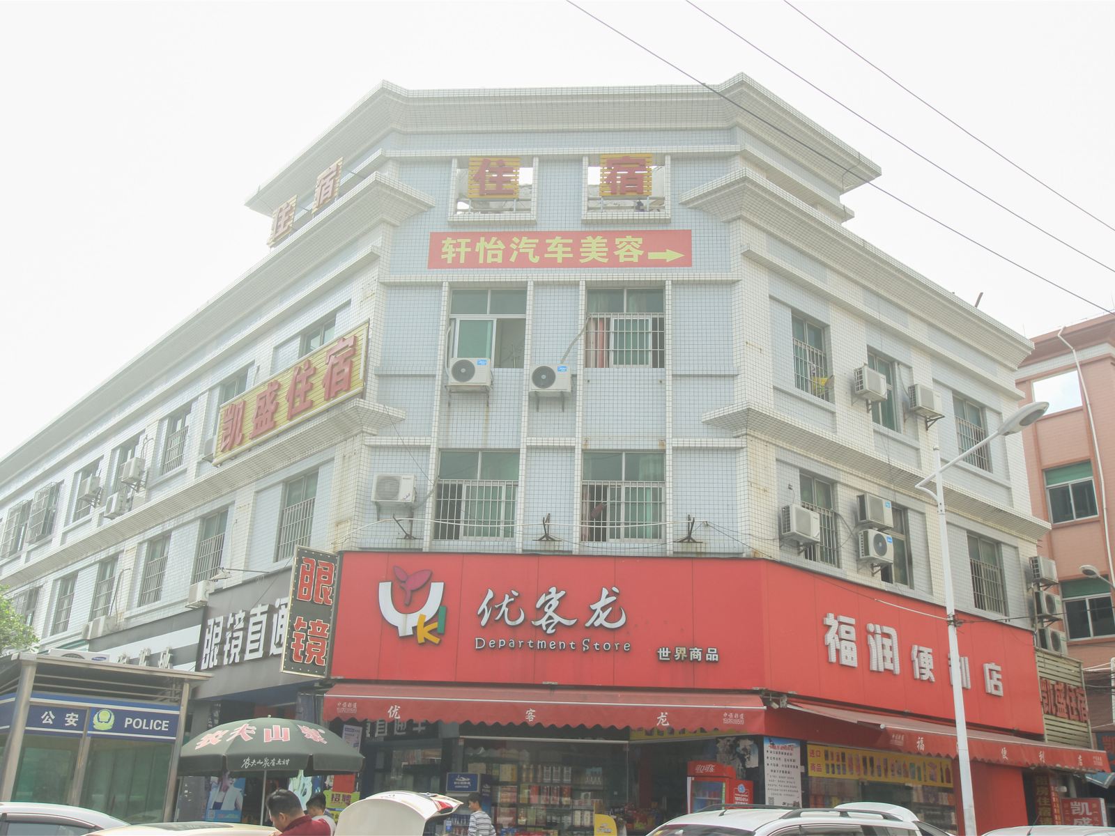 外观