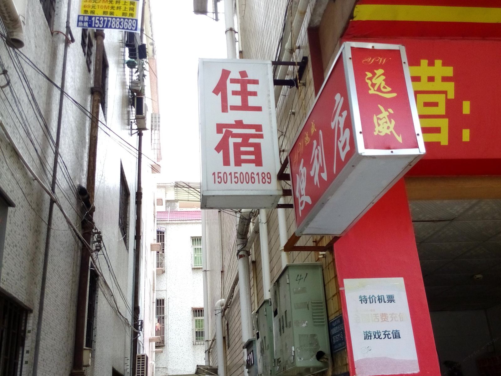 中山福煌住宿