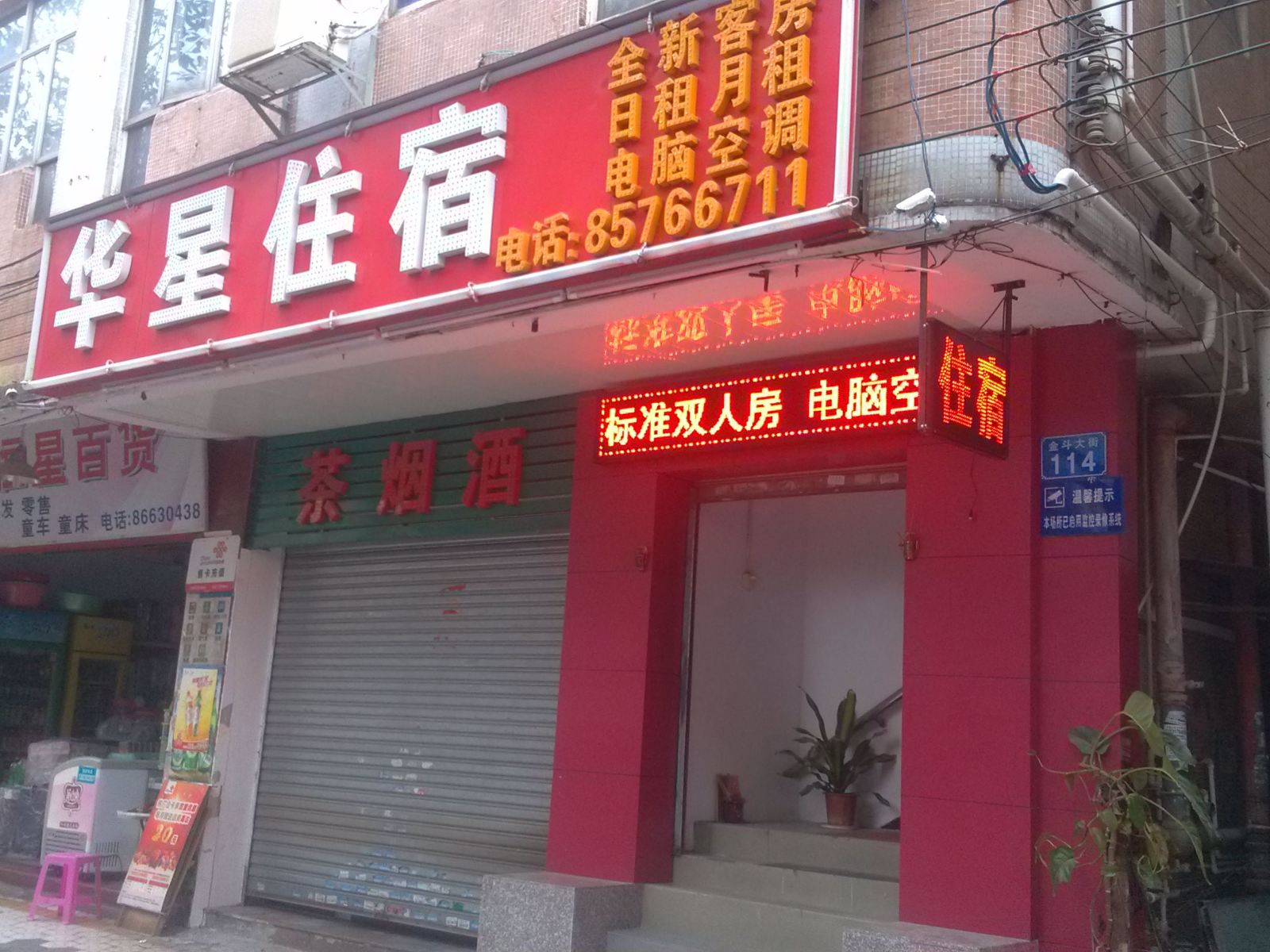 外观