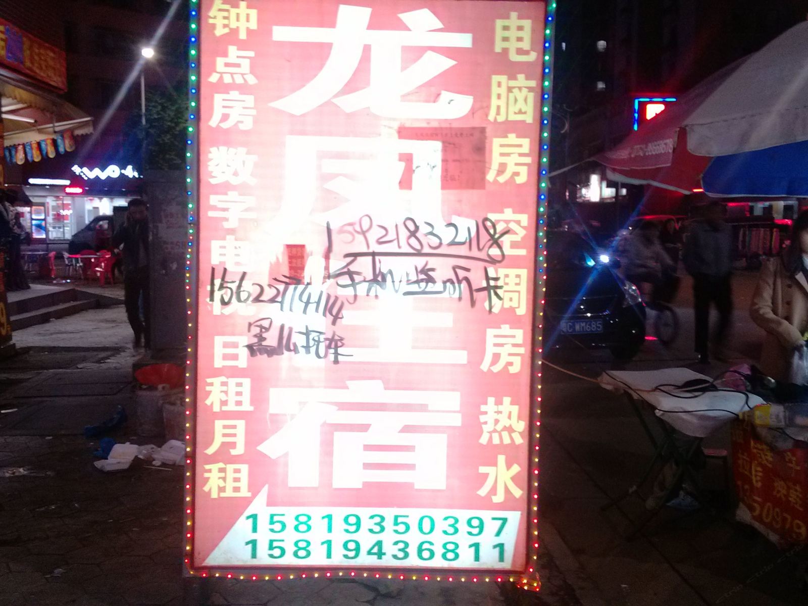外观