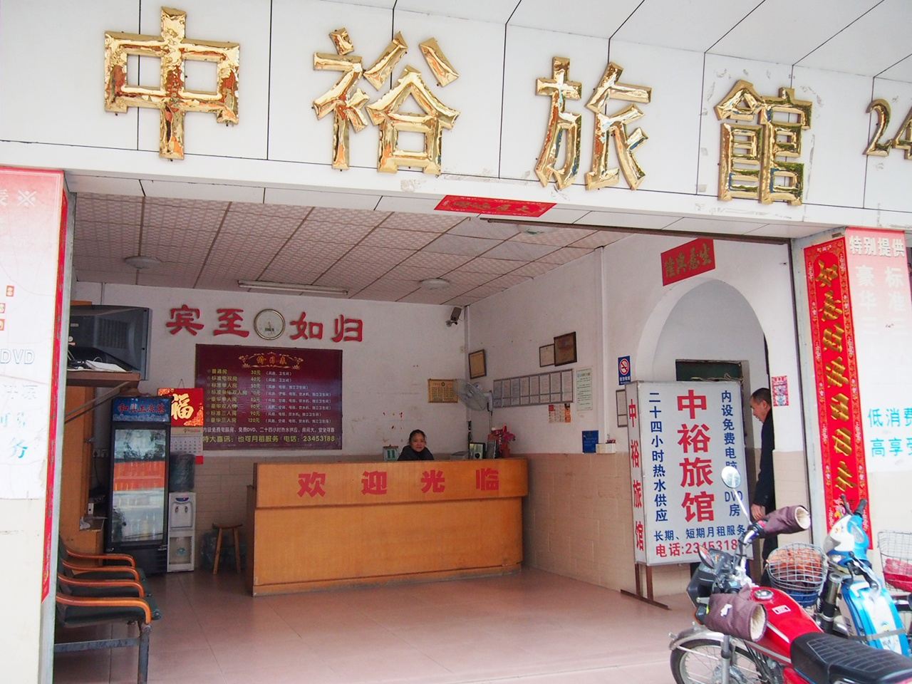 公共区域
