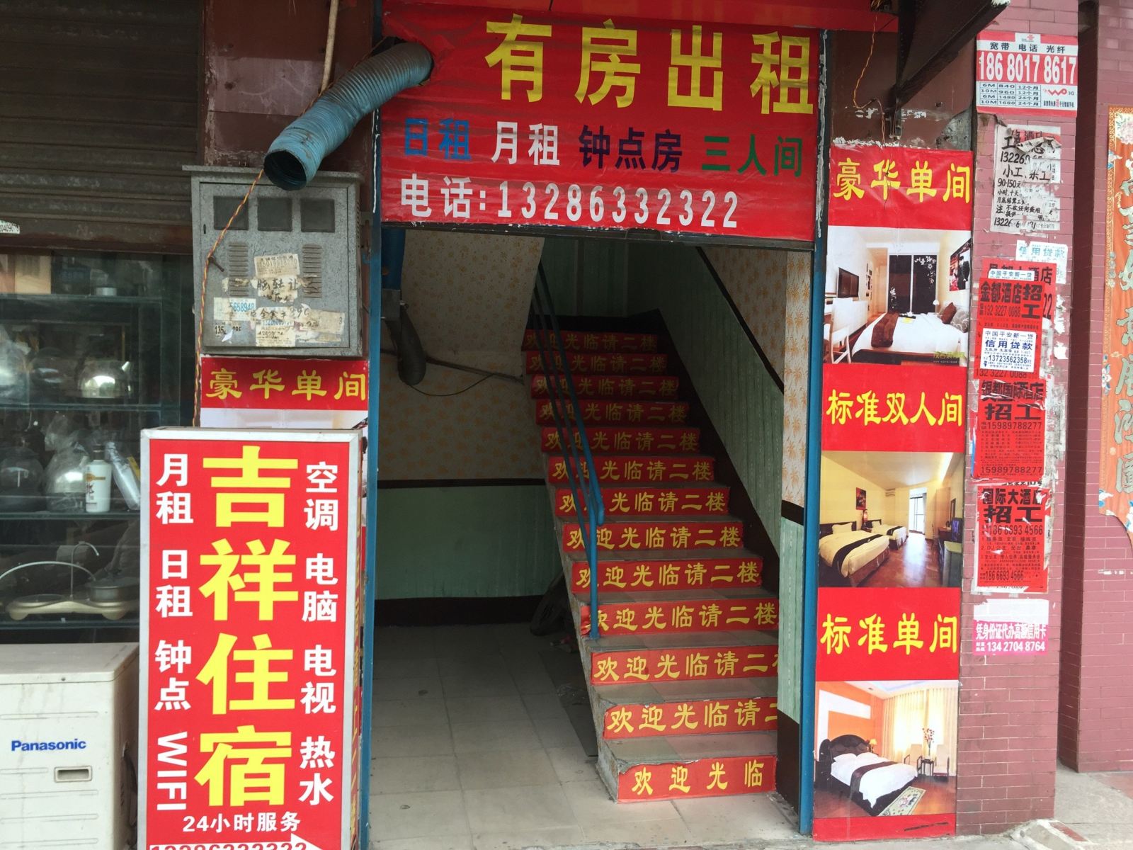 吉祥住宿(中山古镇店)