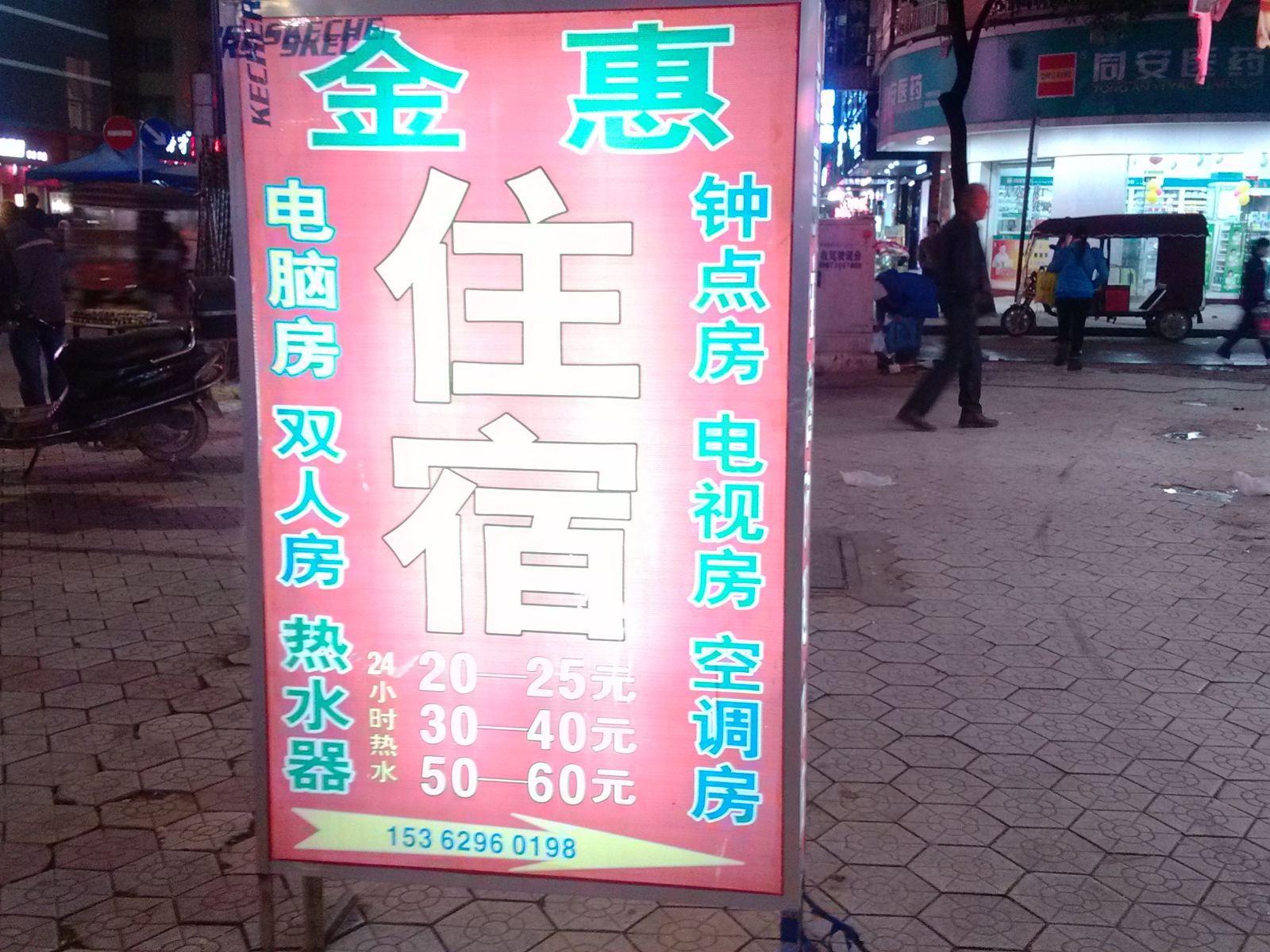 外观