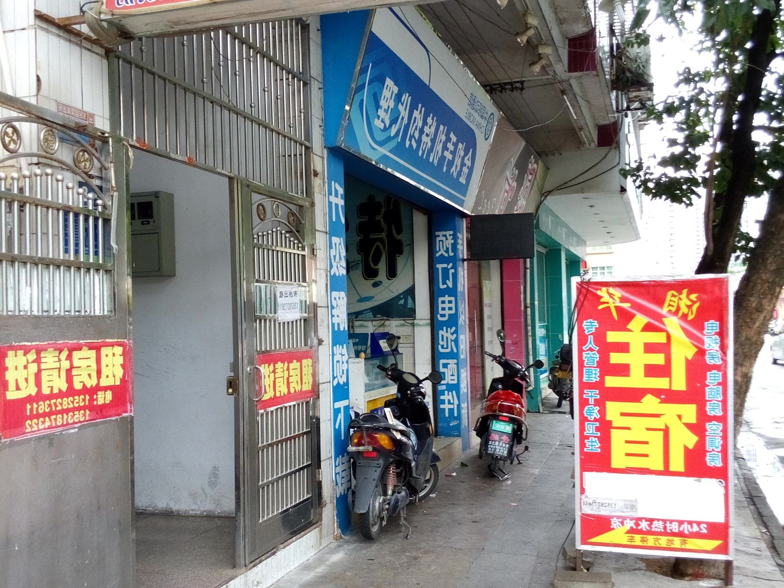 湘华住宿(中山银湾东路店)