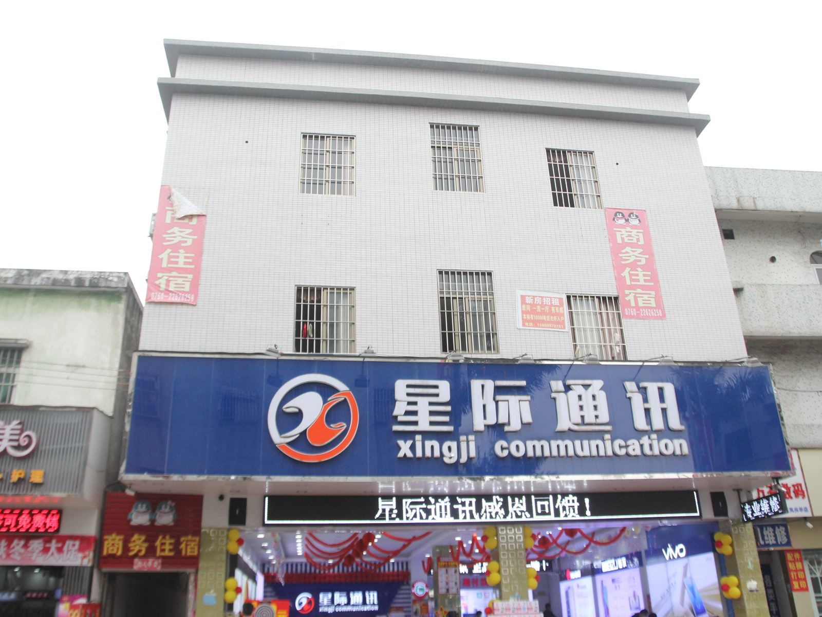 外观
