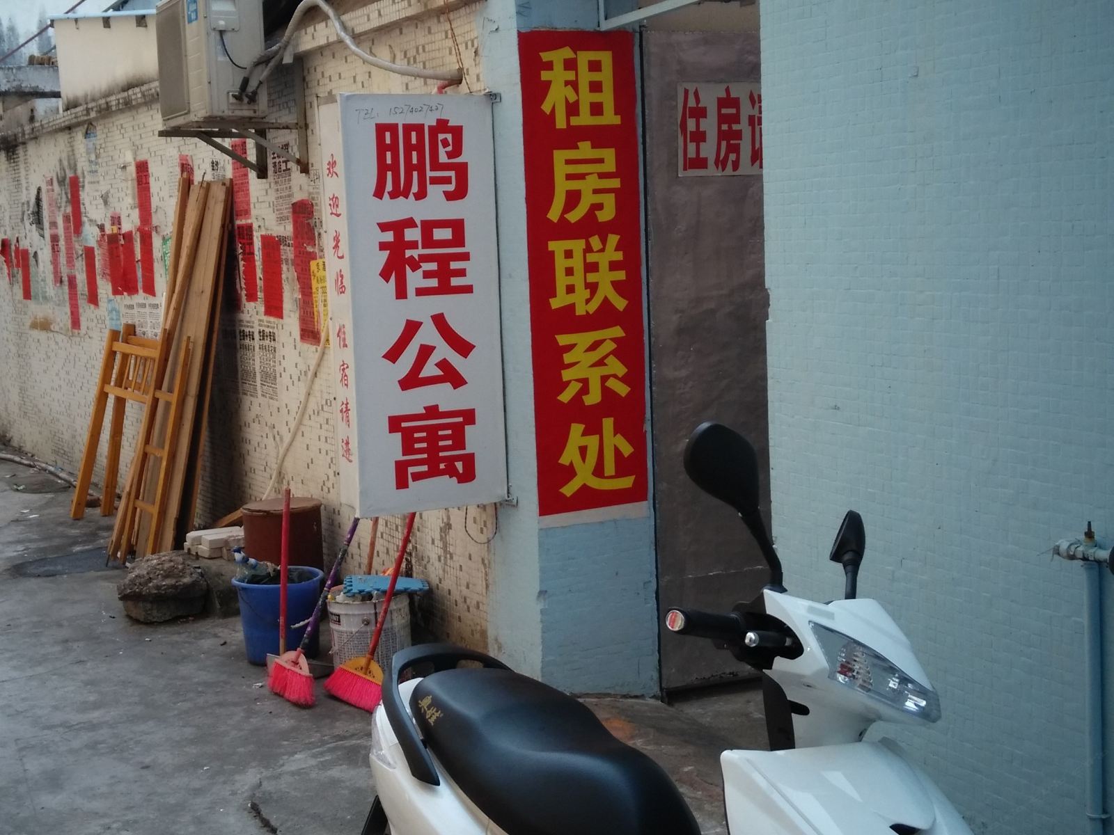 中山火炬鹏程公寓