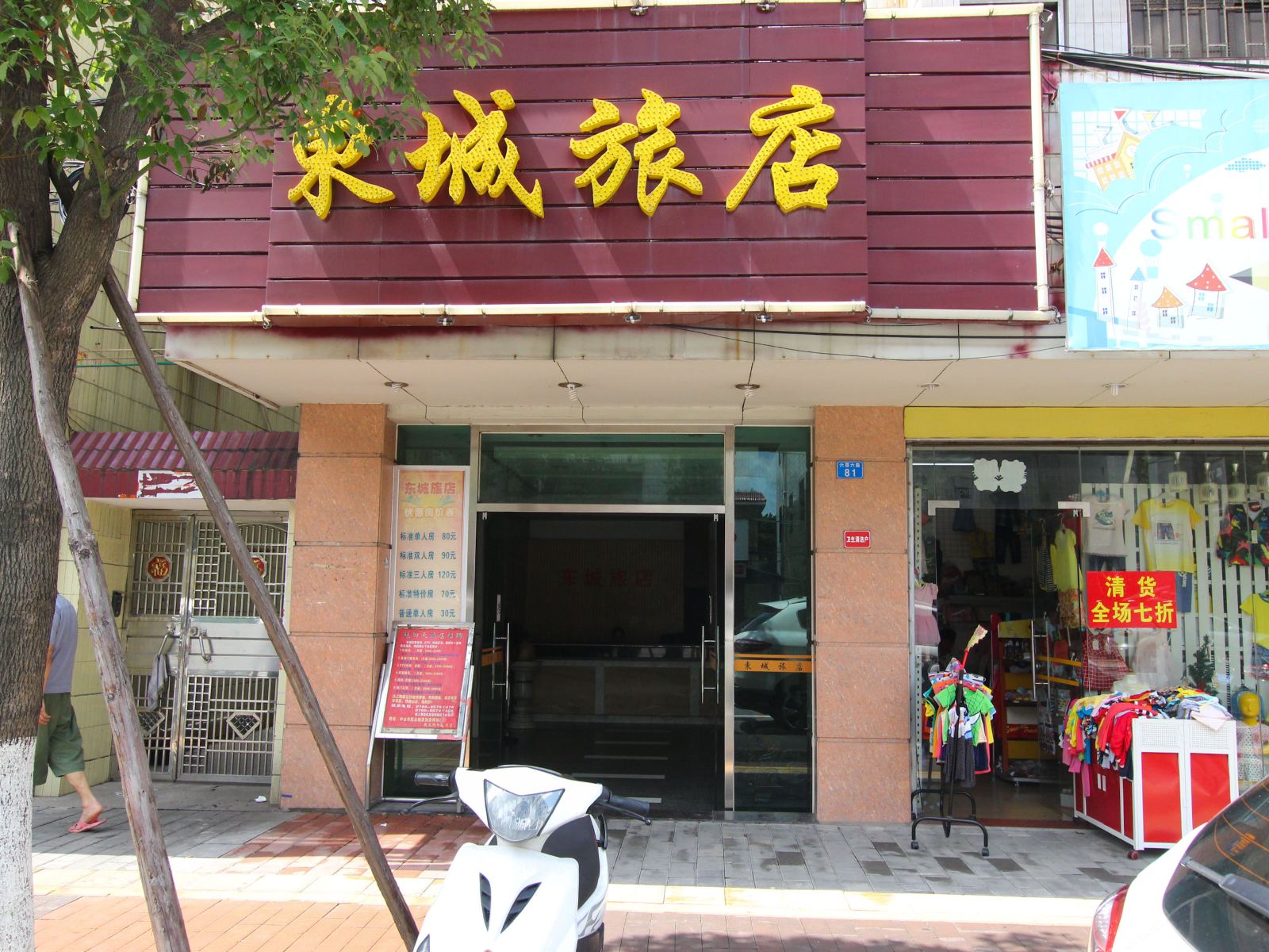 外观