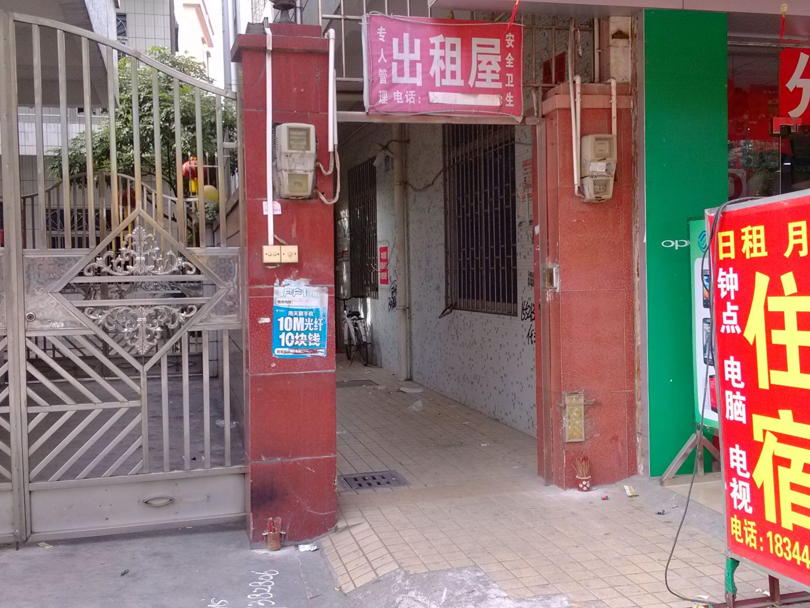 外观