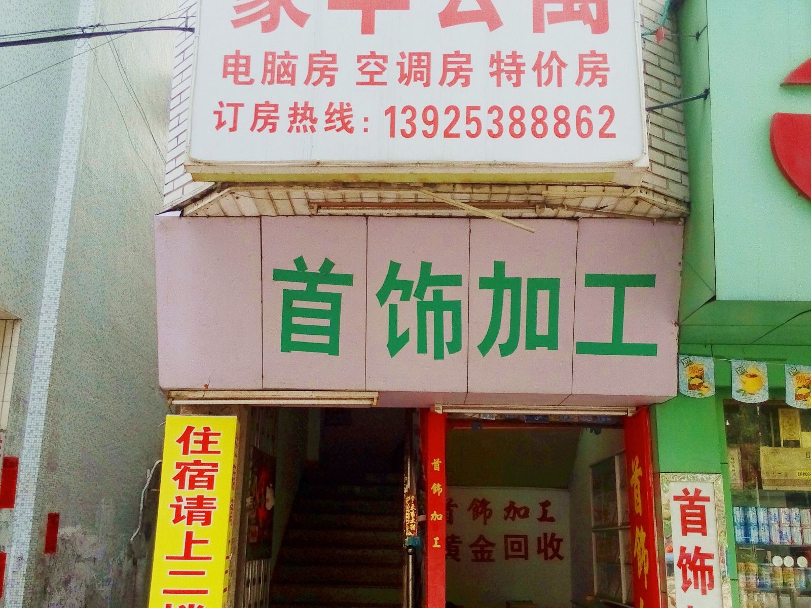 中山板芙豪华公寓