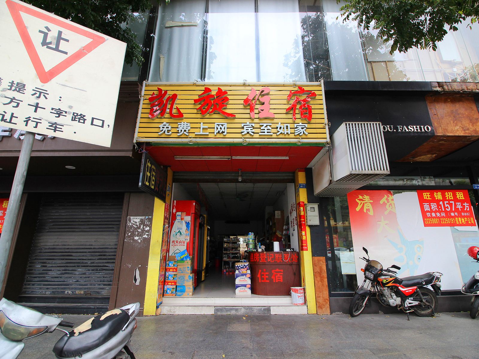 凯旋住宿(中山小榄店)