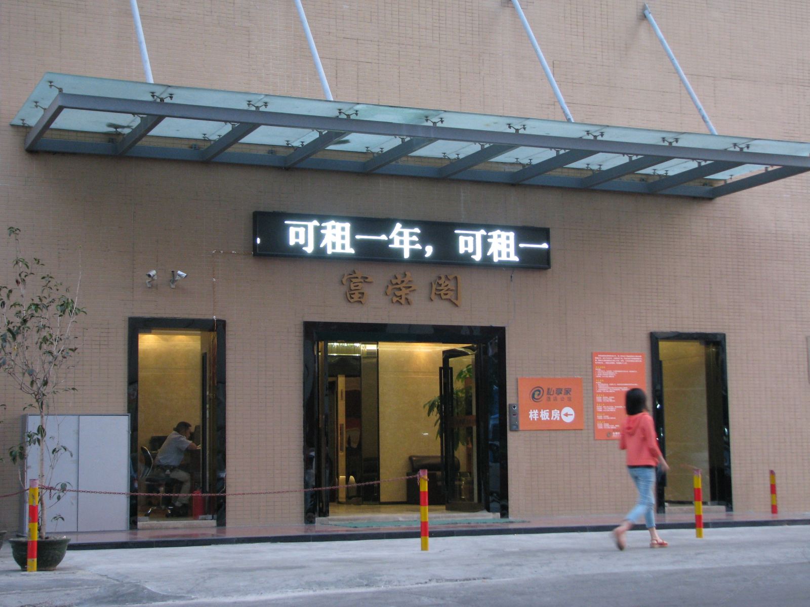 外观