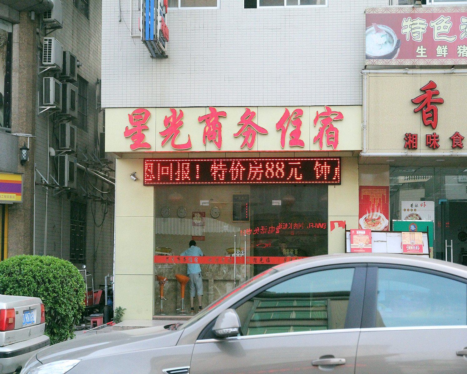 外观