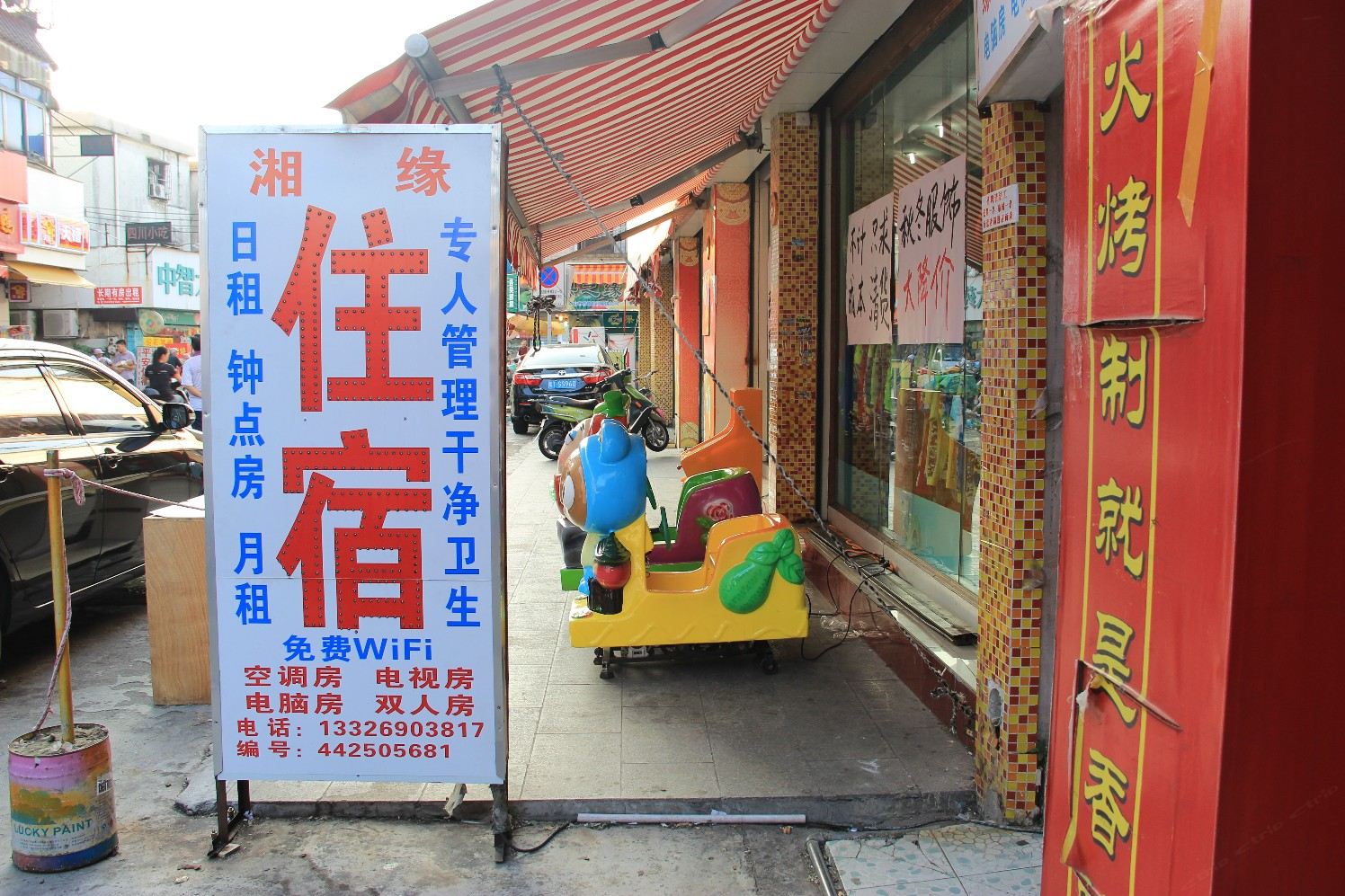 外观