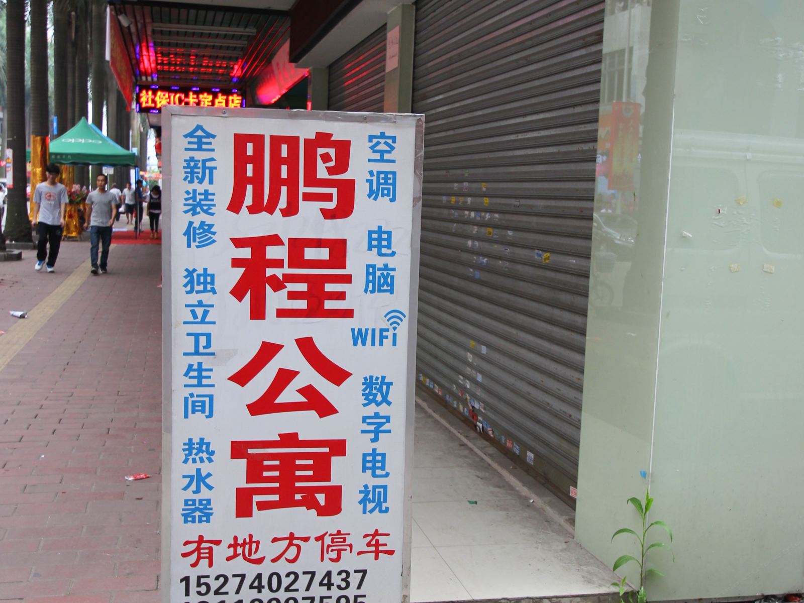 外观