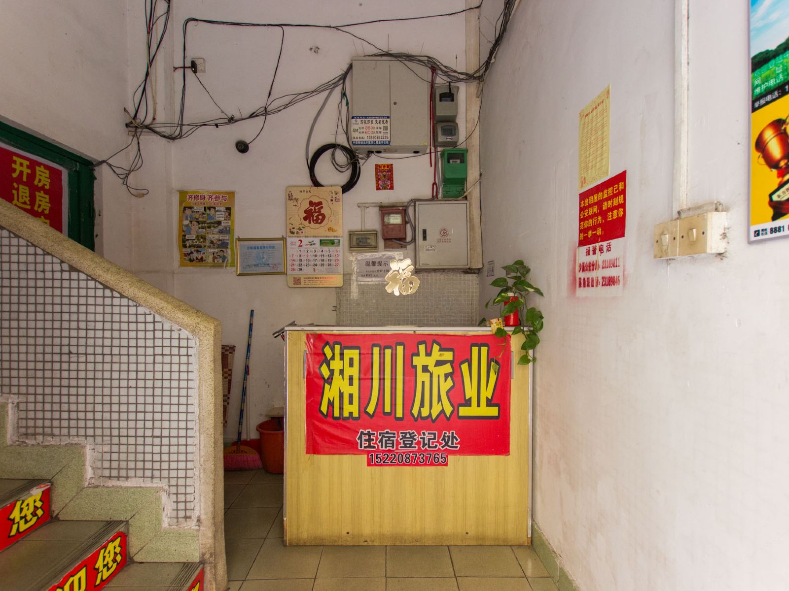 公共区域