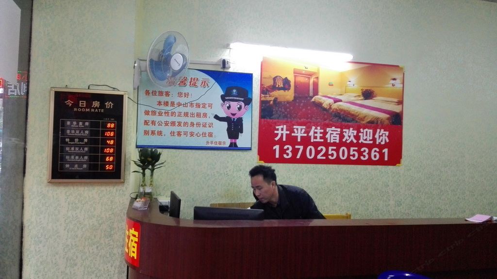 公共区域
