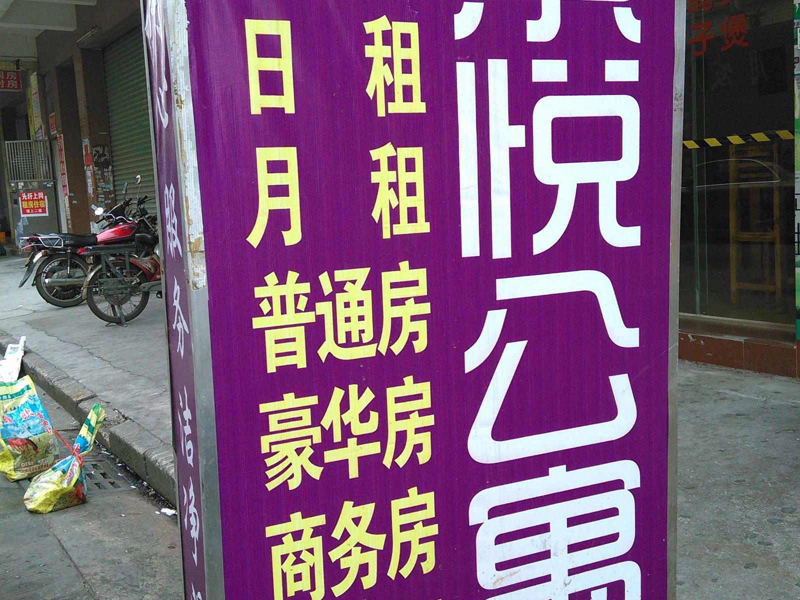 外观