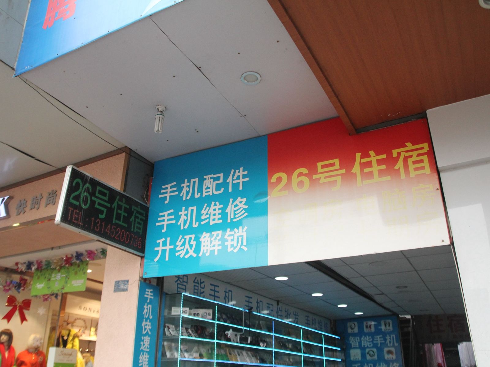 外观