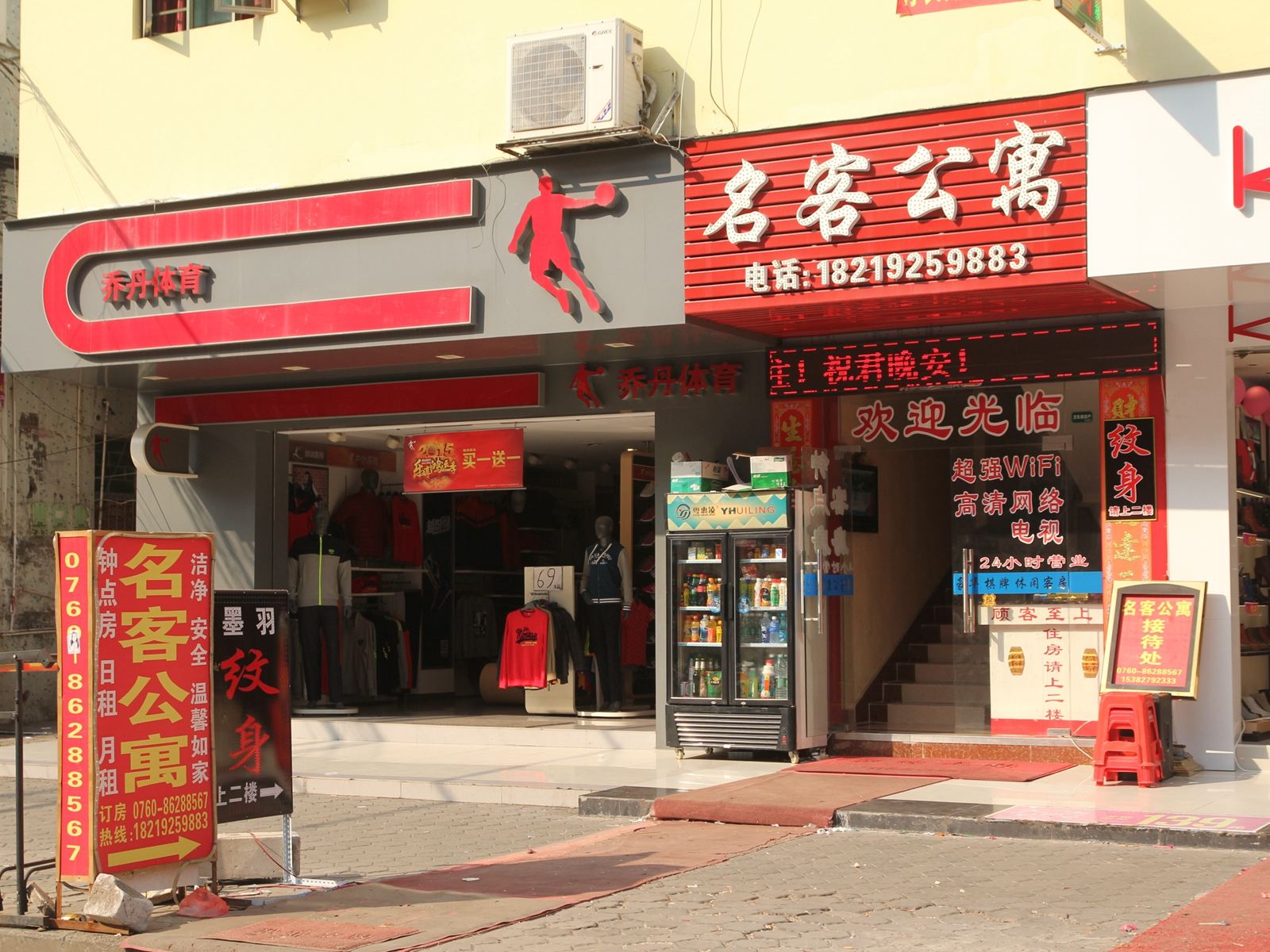外观