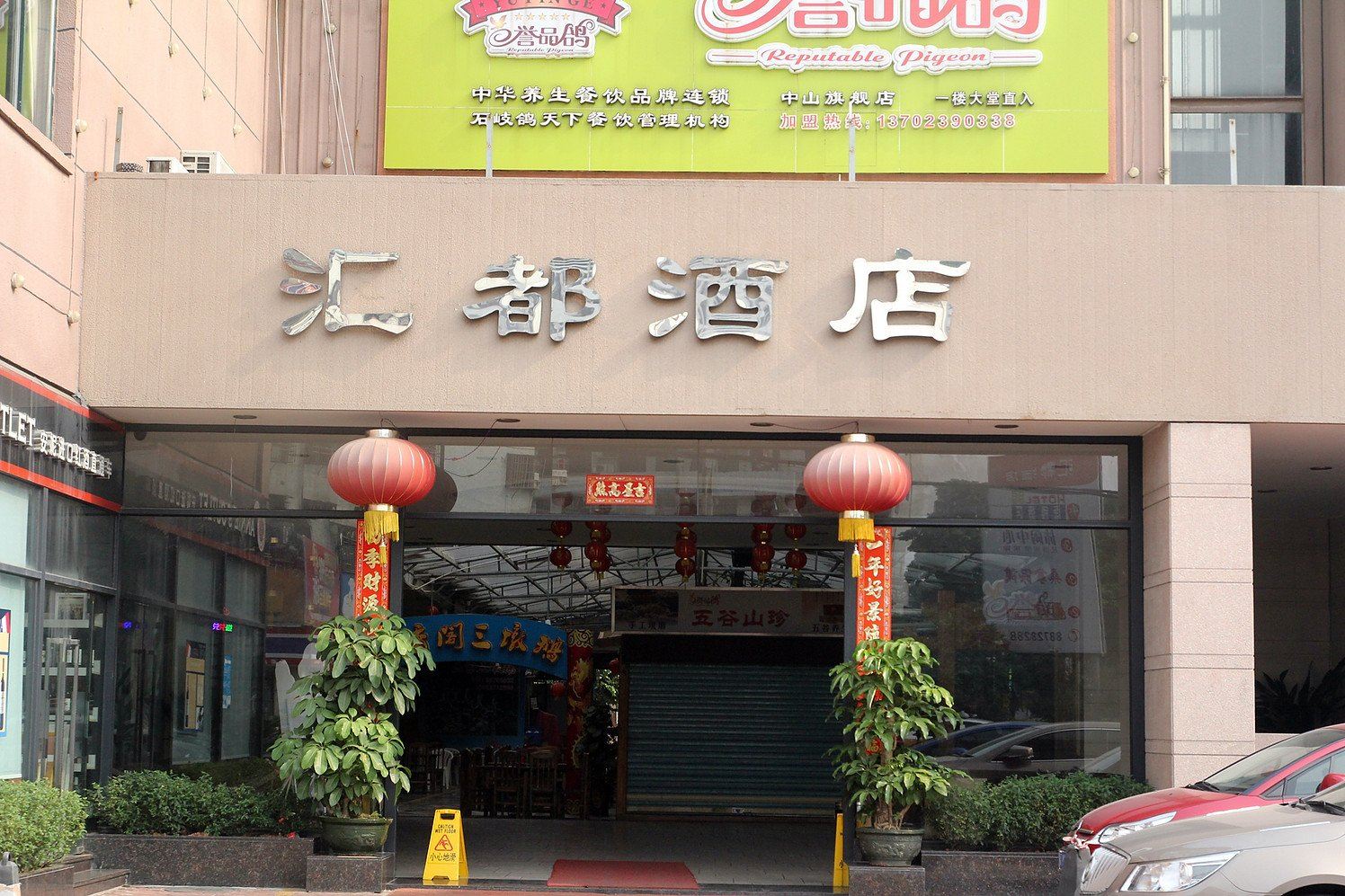 外观