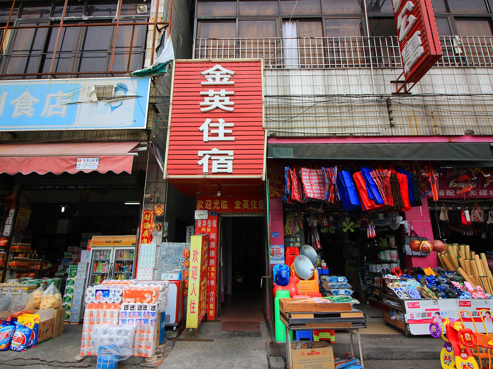 中山金英公寓