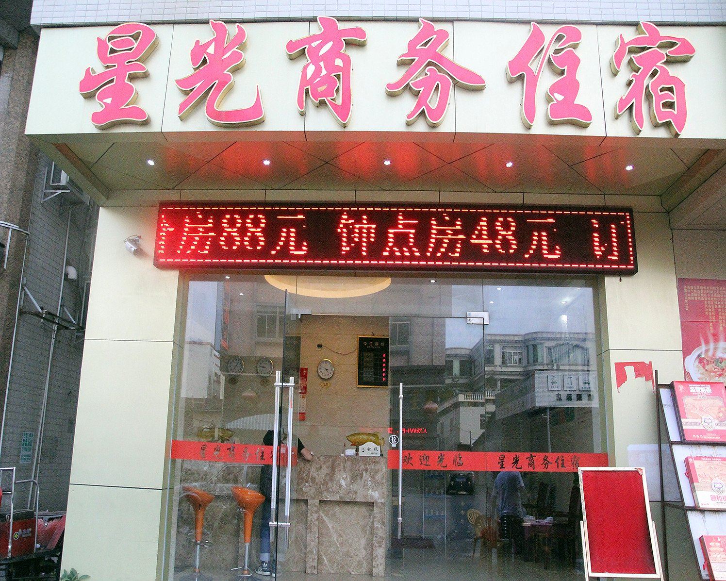 外观
