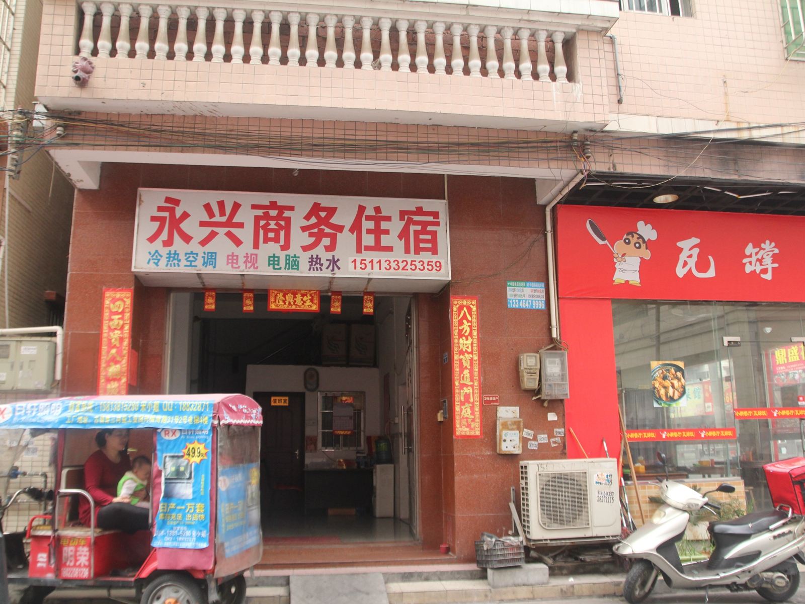 外观