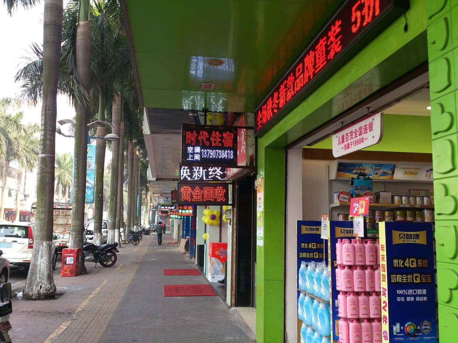 时代公寓(中山兴华中路店)