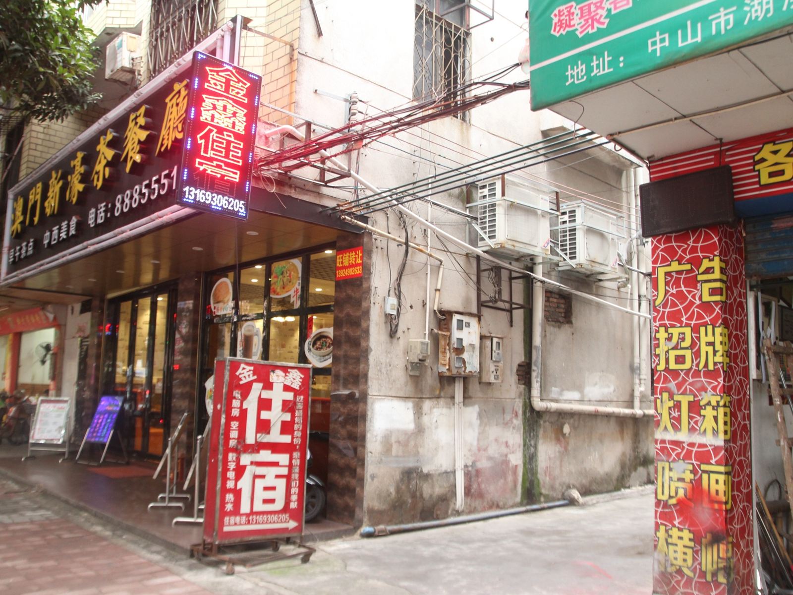 外观