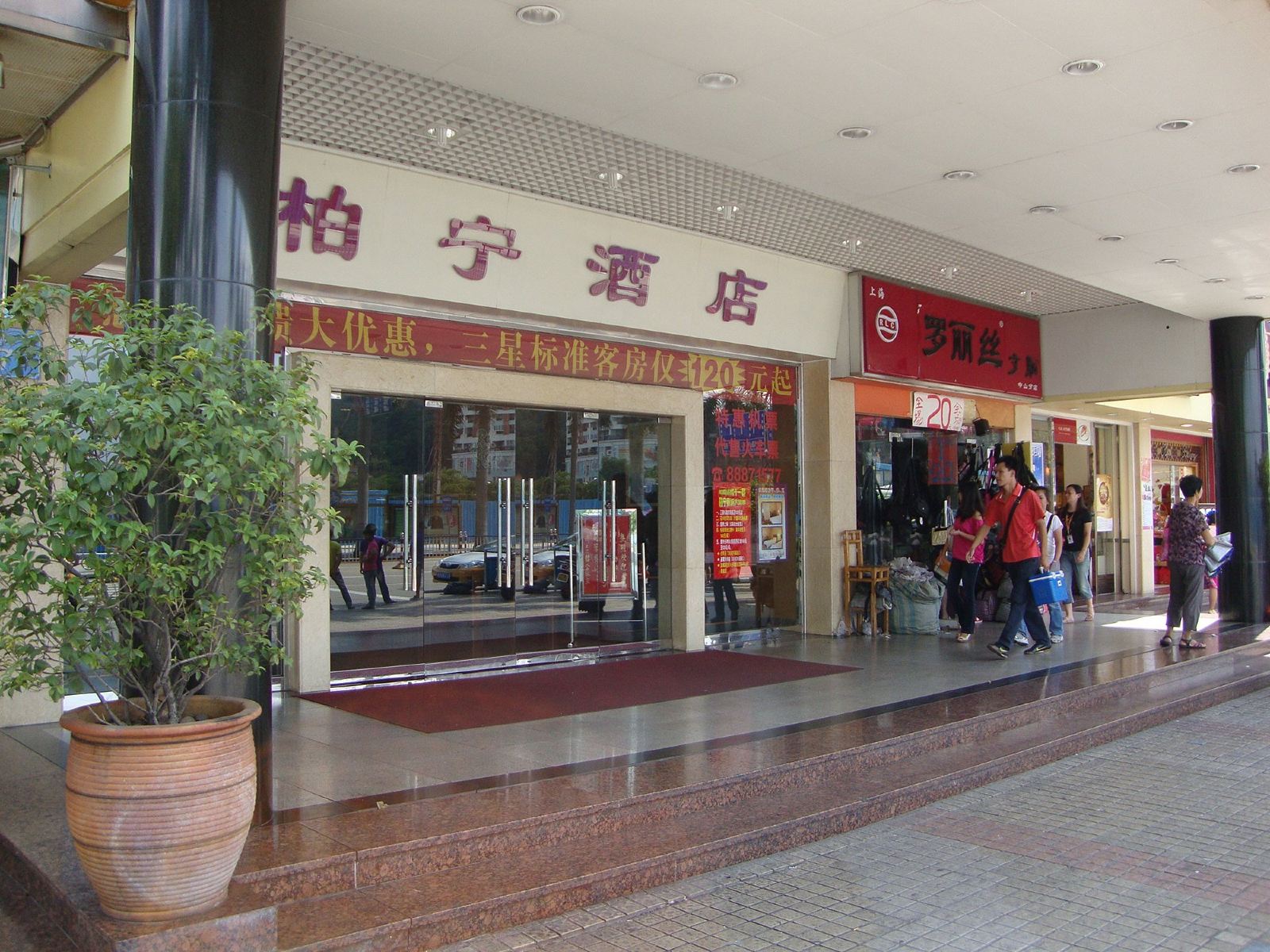 外观