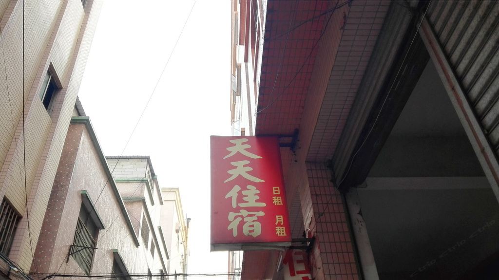 天天住宿(中山古镇店)