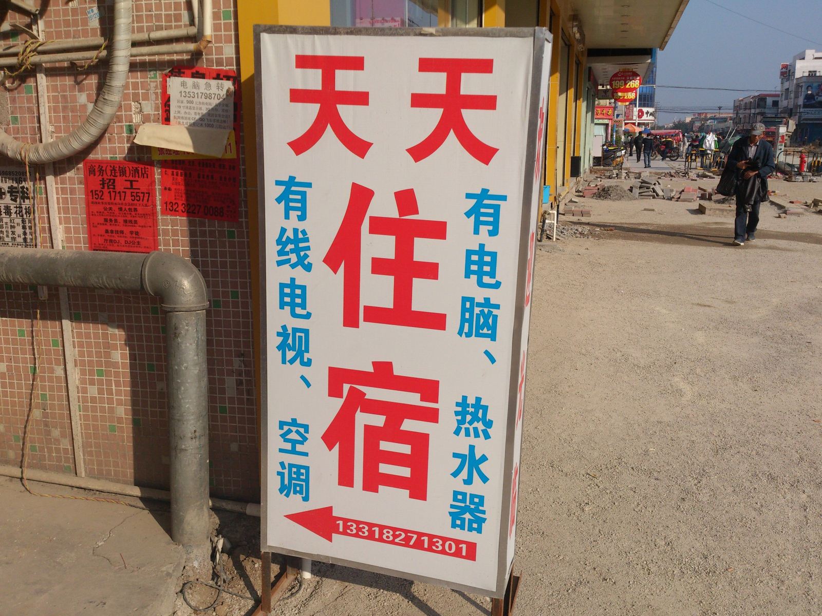 外观