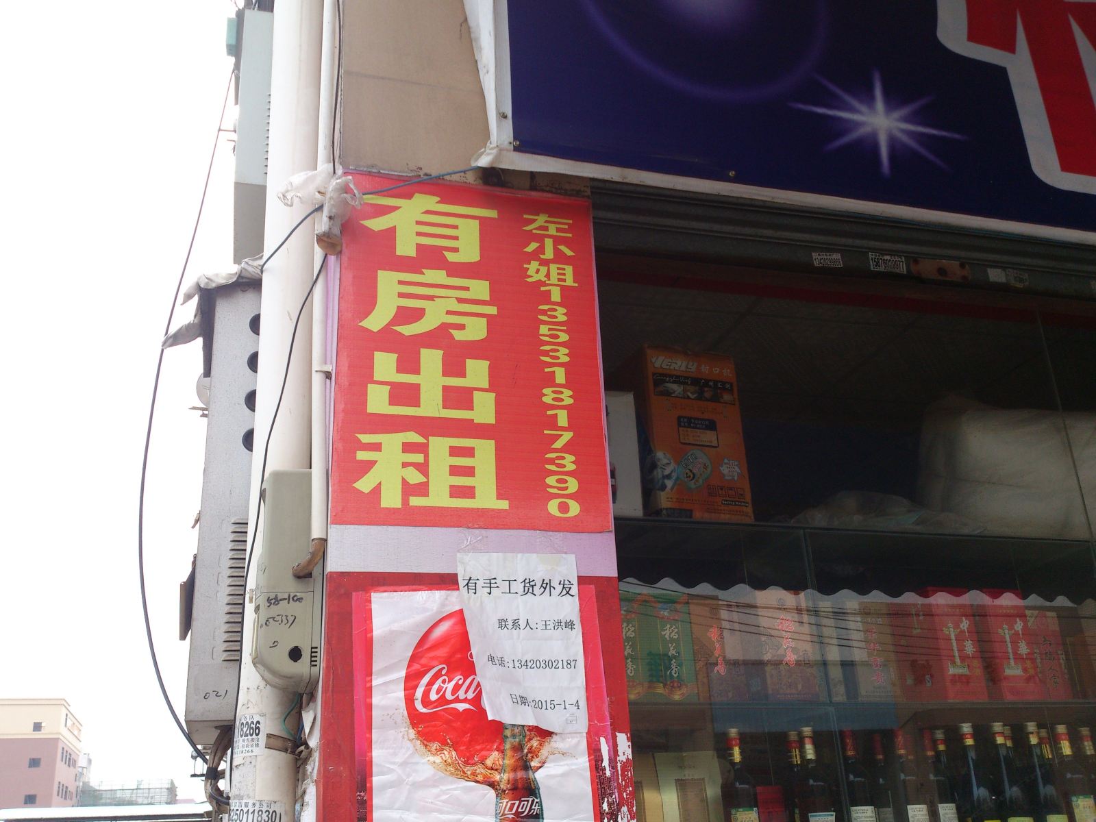 中山有房出租