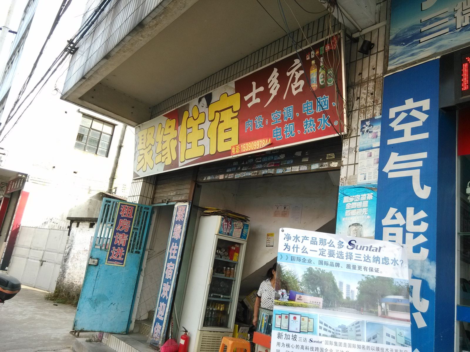 聚缘住宿(中山旗山路店)
