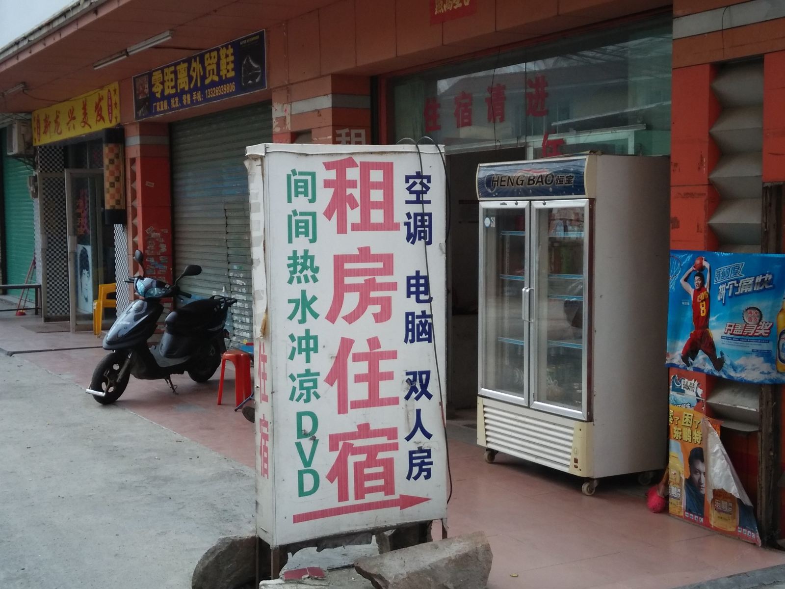 平价住宿(中山白石店)