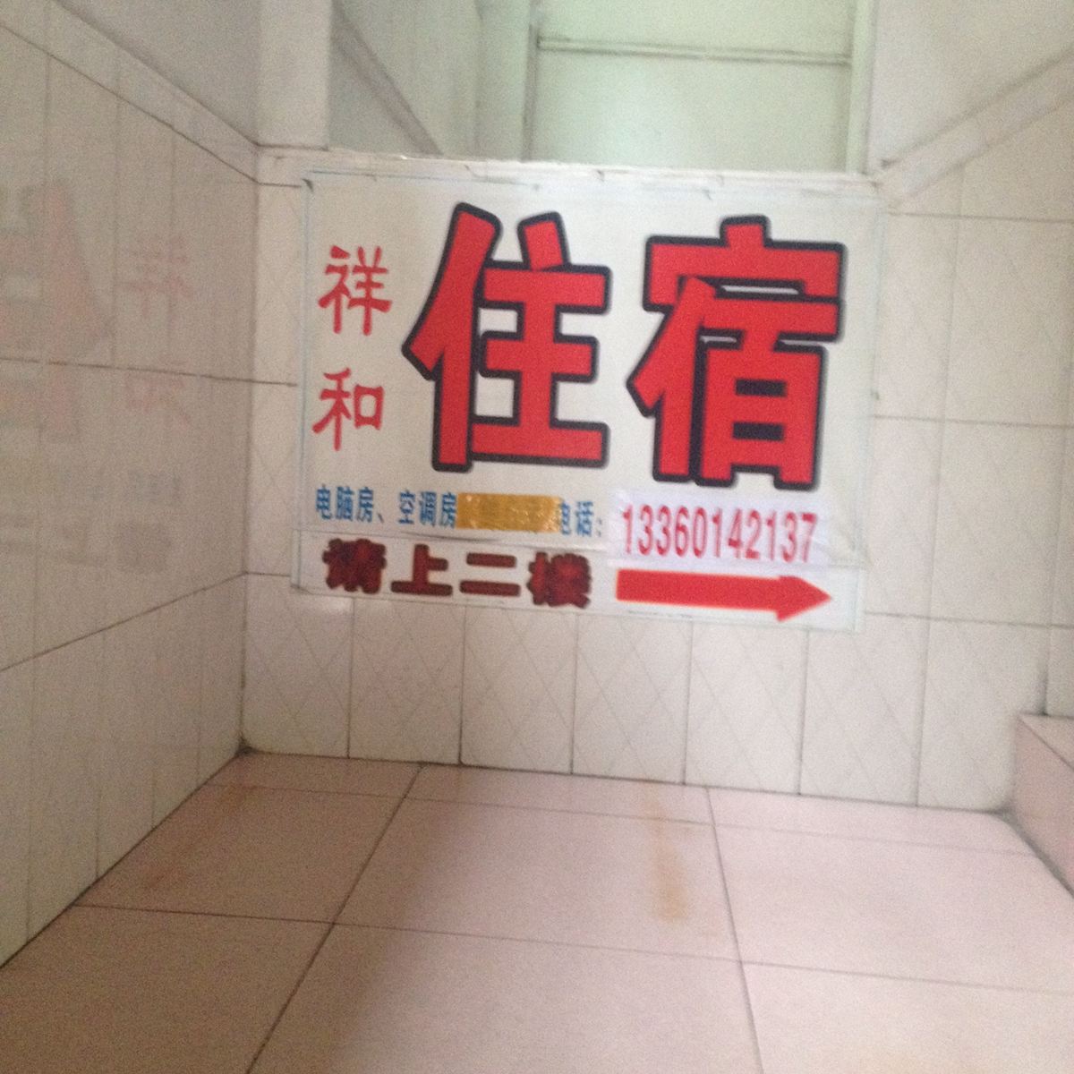 公共区域