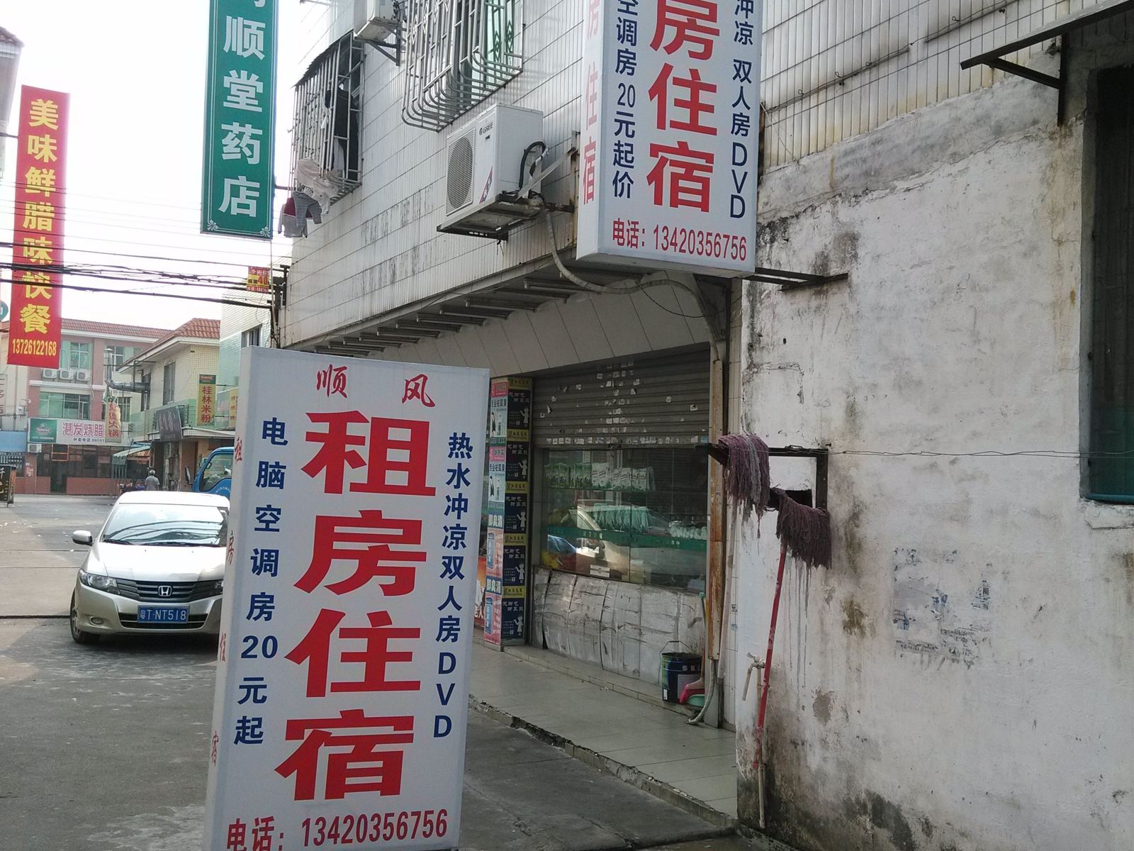 中山顺风租房住宿