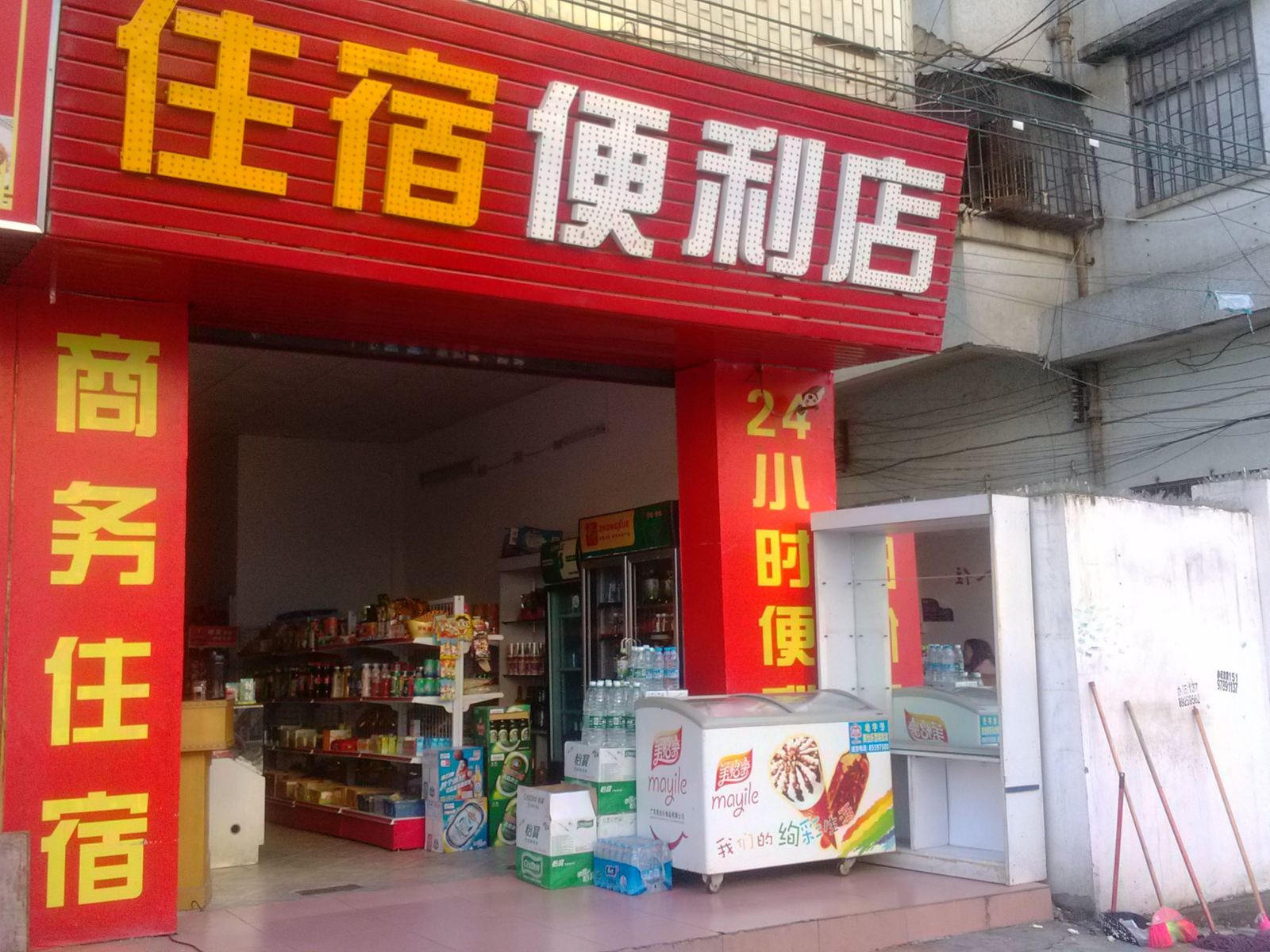 外观