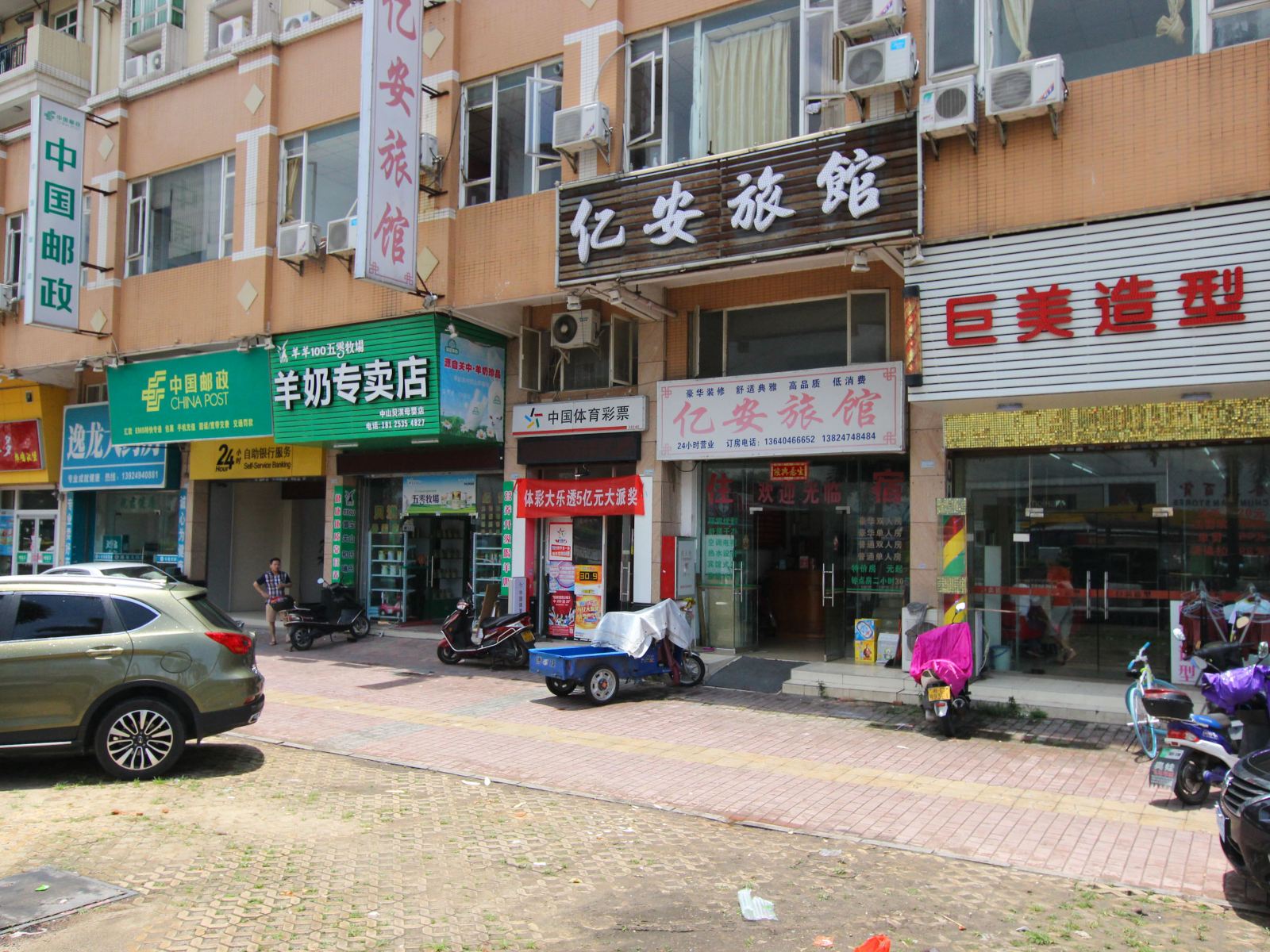 中山亿安旅馆
