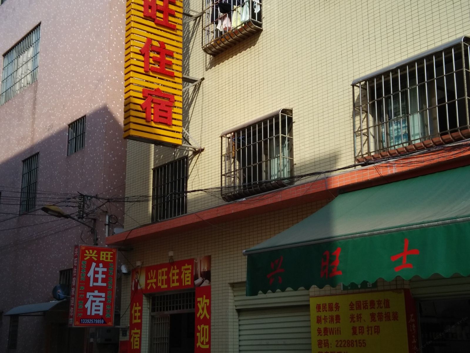 兴旺住宿(中山小榄泰丰店)