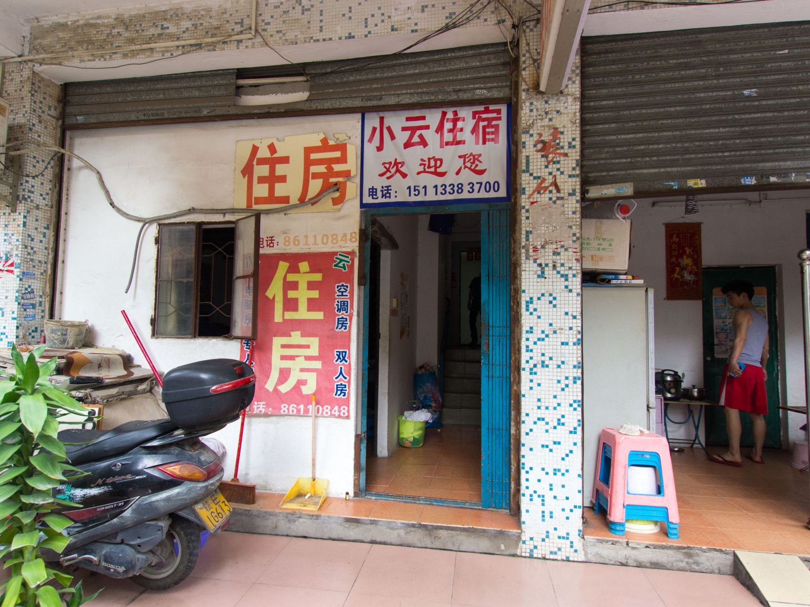 中山小云住宿