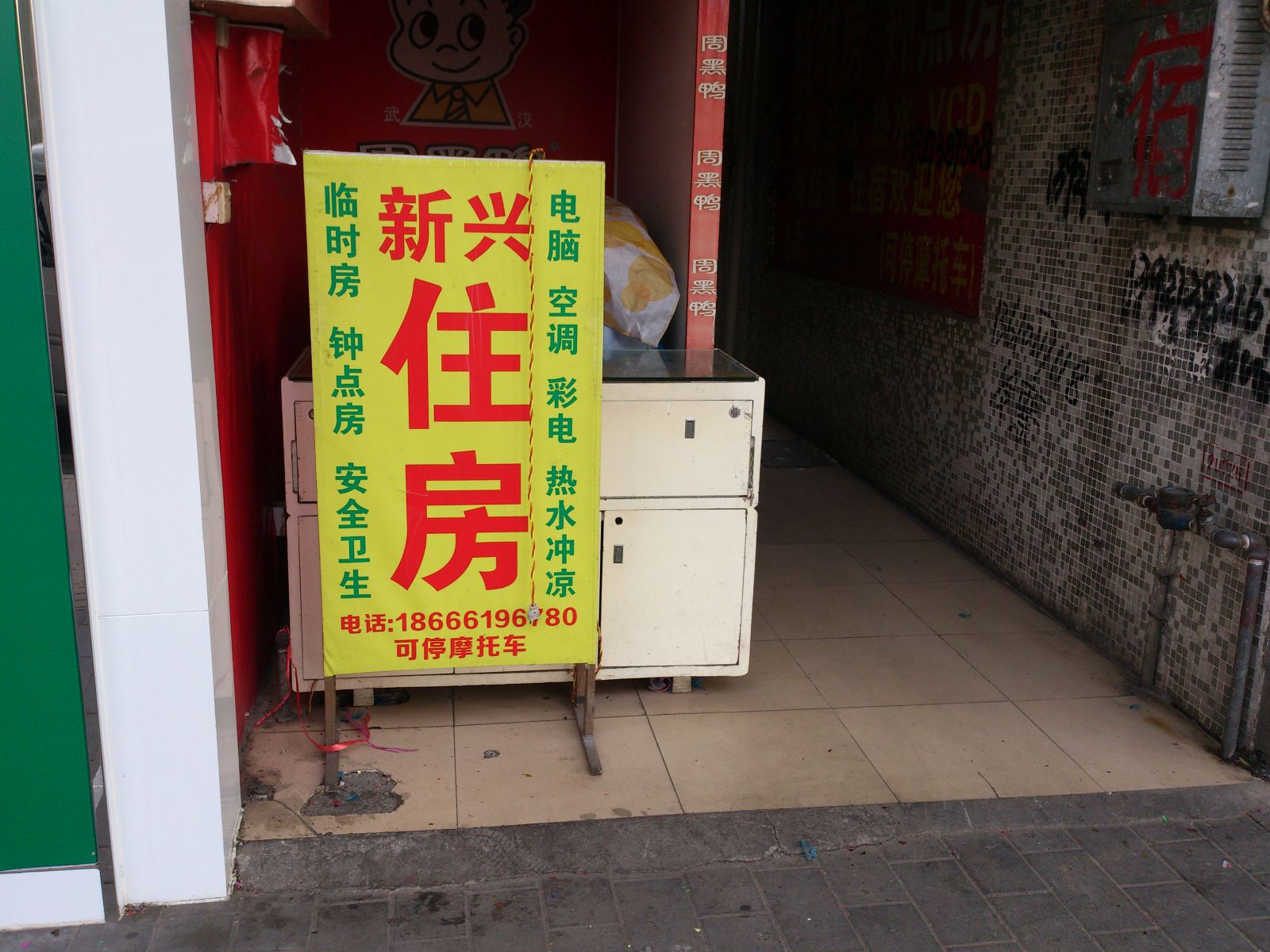 中山新兴住房