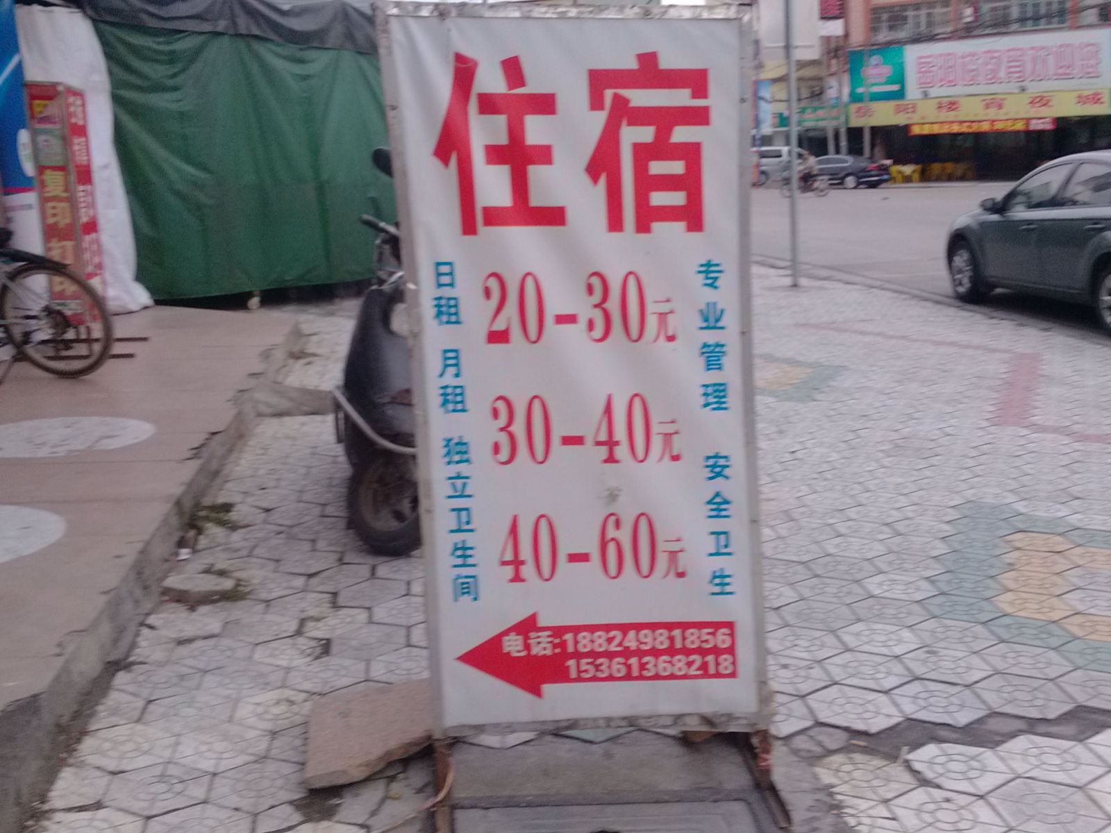 中山有房出租住宿