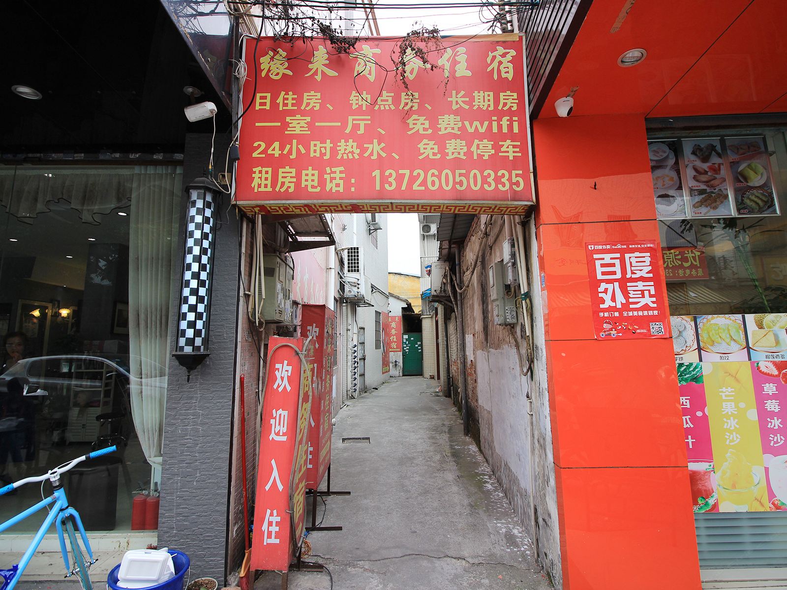 外观