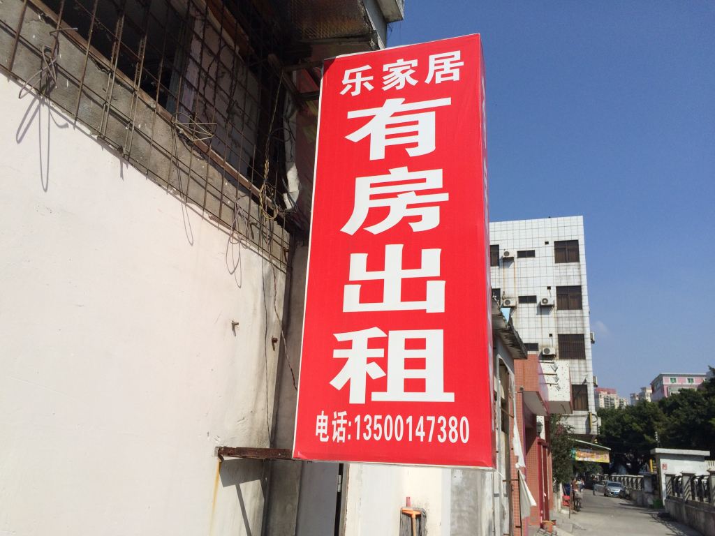 中山乐家居住宿