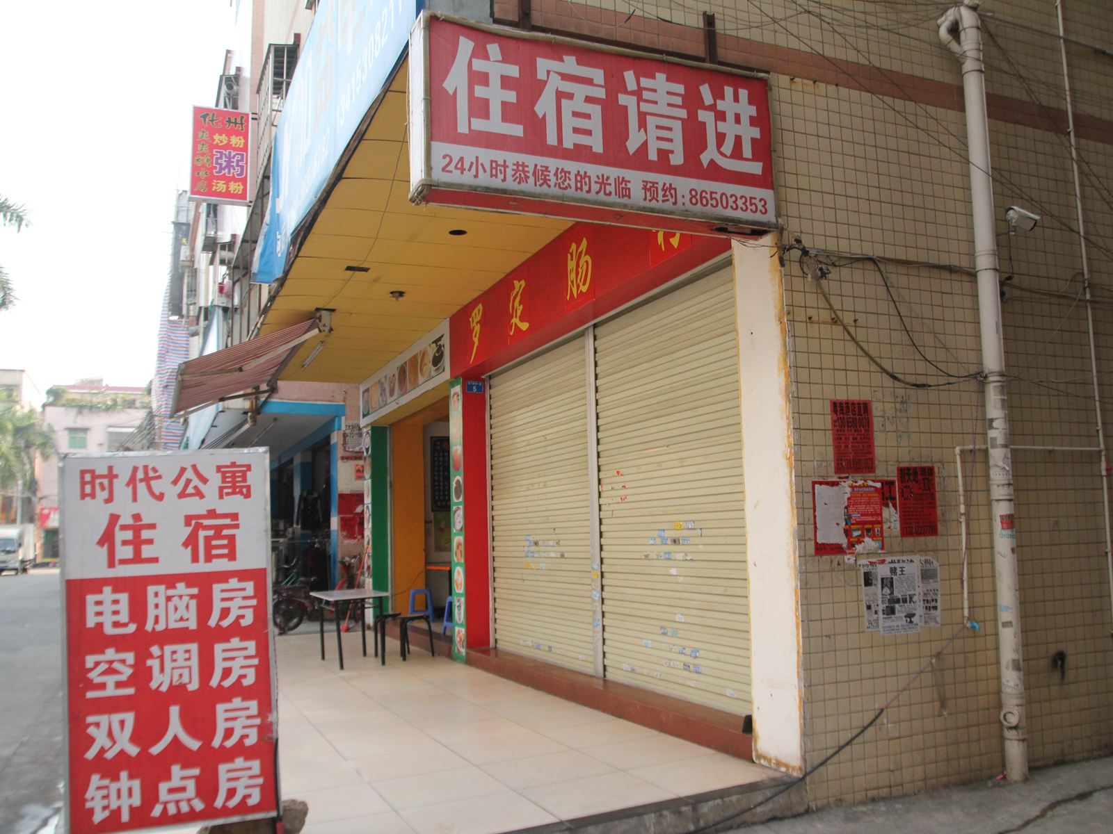 时代公寓(中山深湾店)