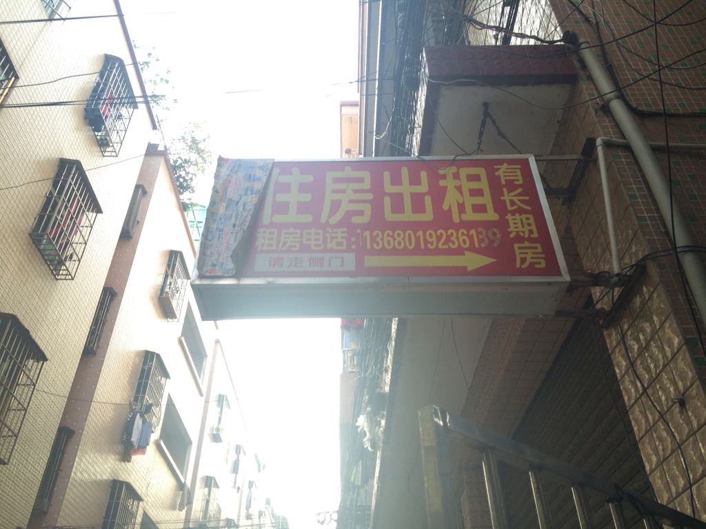 中山沙溪景隆租房住宿