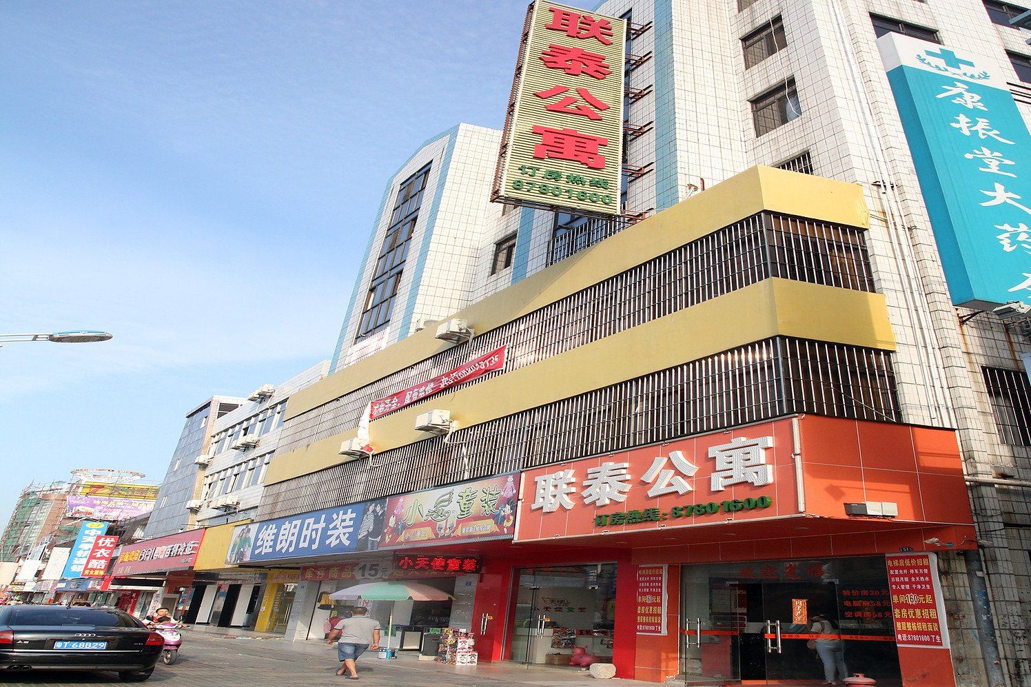 中山三乡联泰公寓
