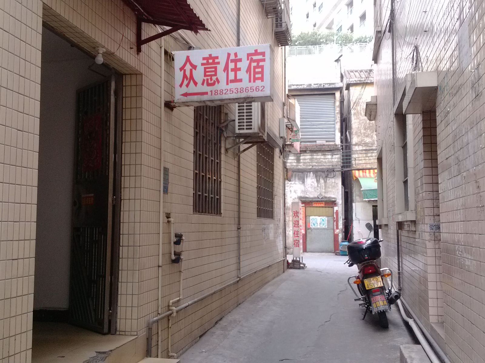 中山古镇众意住宿
