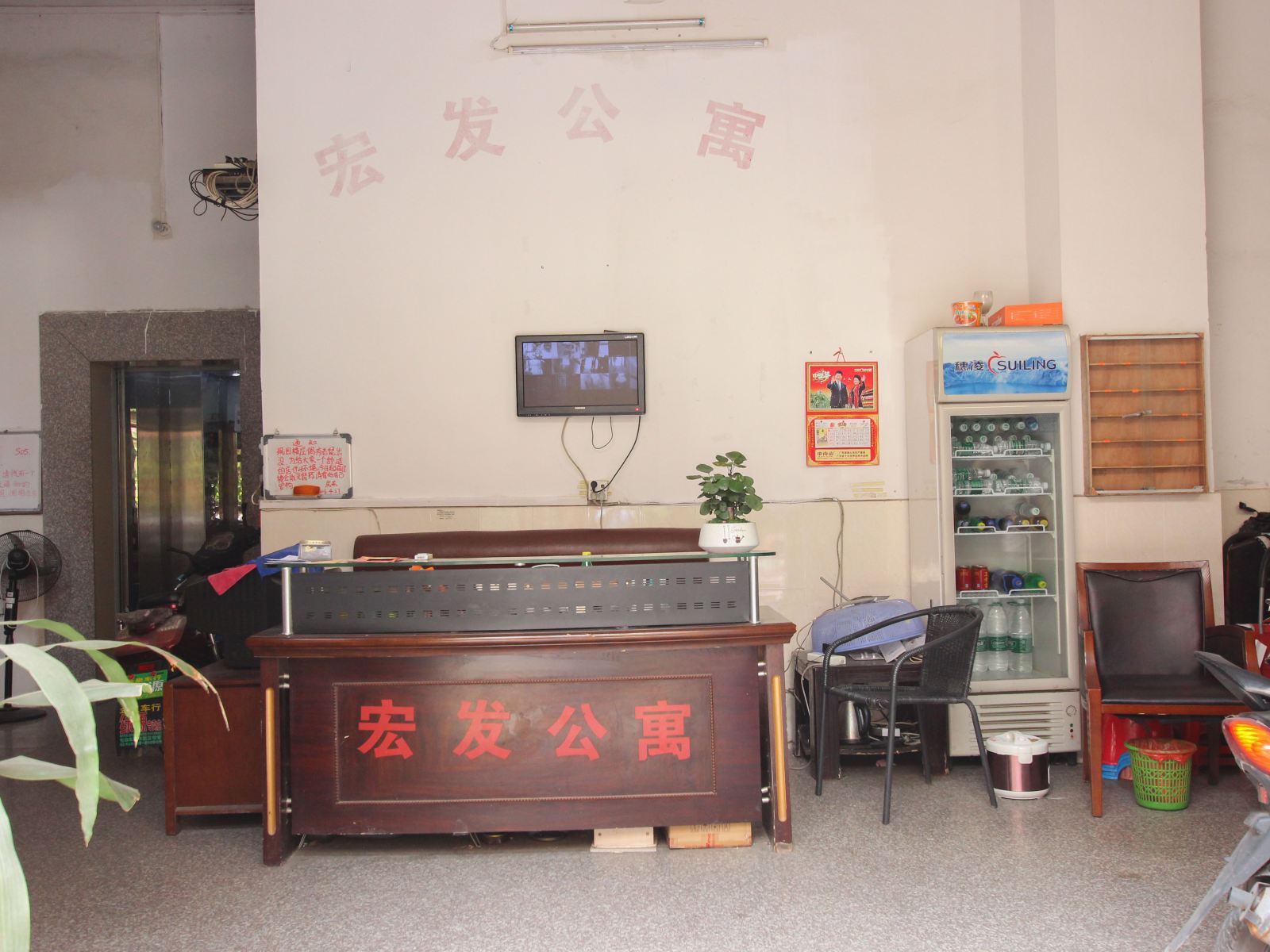 公共区域
